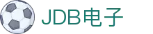 JDB电子 (中国)官方网站_JDB夺宝